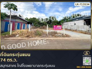 Grundstück zum Kauf in Krathum Baen, Samut Sakhon