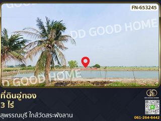 出售 土地 在 U Thong, Suphan Buri