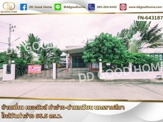 For sale 2 bed house in Chok Chai, Nakhon Ratchasima