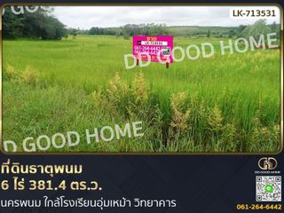 Terreno en venta en That Phanom, Nakhon Phanom