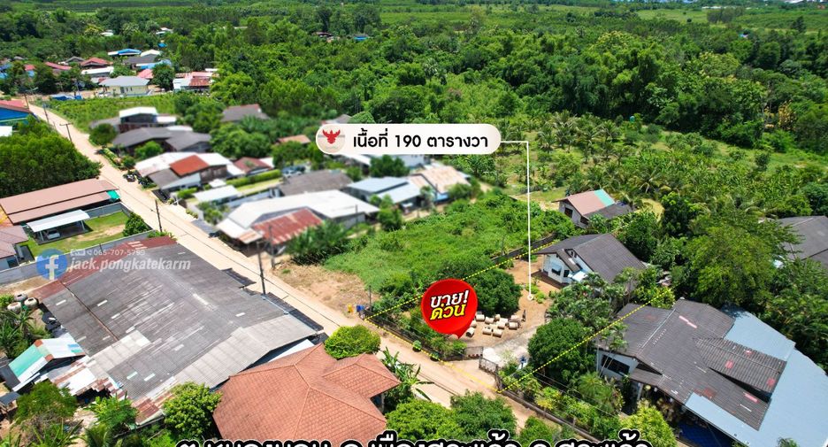 ขาย 2 ห้องนอน บ้านเดี่ยว ใน เมืองสระแก้ว, สระแก้ว