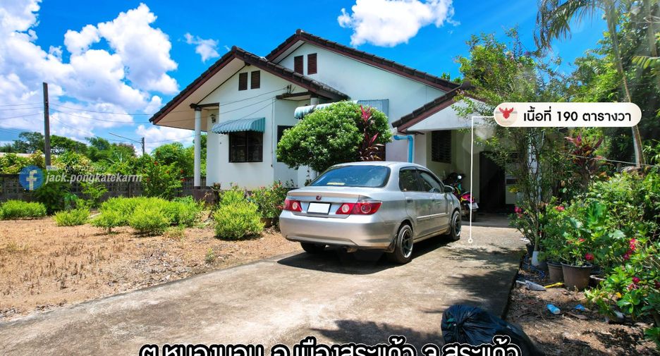 ขาย 2 ห้องนอน บ้านเดี่ยว ใน เมืองสระแก้ว, สระแก้ว