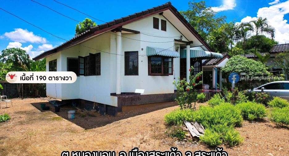 ขาย 2 ห้องนอน บ้านเดี่ยว ใน เมืองสระแก้ว, สระแก้ว