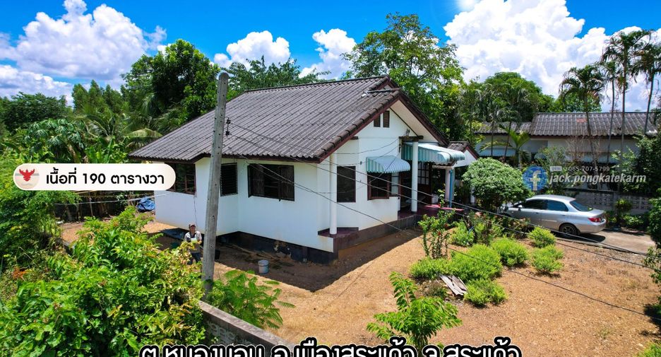 ขาย 2 ห้องนอน บ้านเดี่ยว ใน เมืองสระแก้ว, สระแก้ว