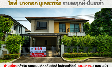 For sale 3 bed house in Bang Kruai, Nonthaburi