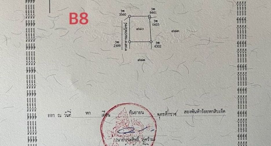 ขาย ที่ดิน ใน หัวหิน, ประจวบคีรีขันธ์