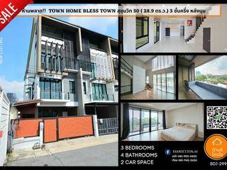 For sale 3 ベッドルーム townhouse in Khlong Toei, Bangkok