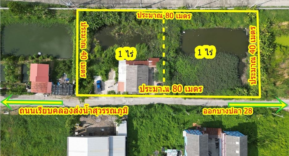 For sale land in Bang Phli, Samut Prakan