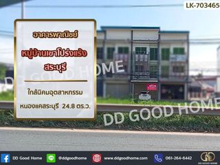 For sale 2 bed retail Space in Nong Khae, Saraburi