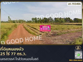 For sale land in Nong Bua, Nakhon Sawan