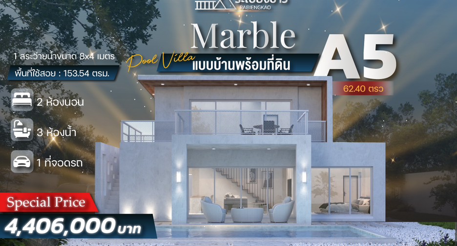 For sale 2 bed house in Hua Hin, Prachuap Khiri Khan