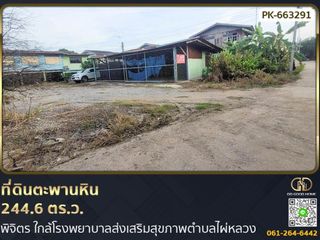 For sale land in Taphan Hin, Phichit