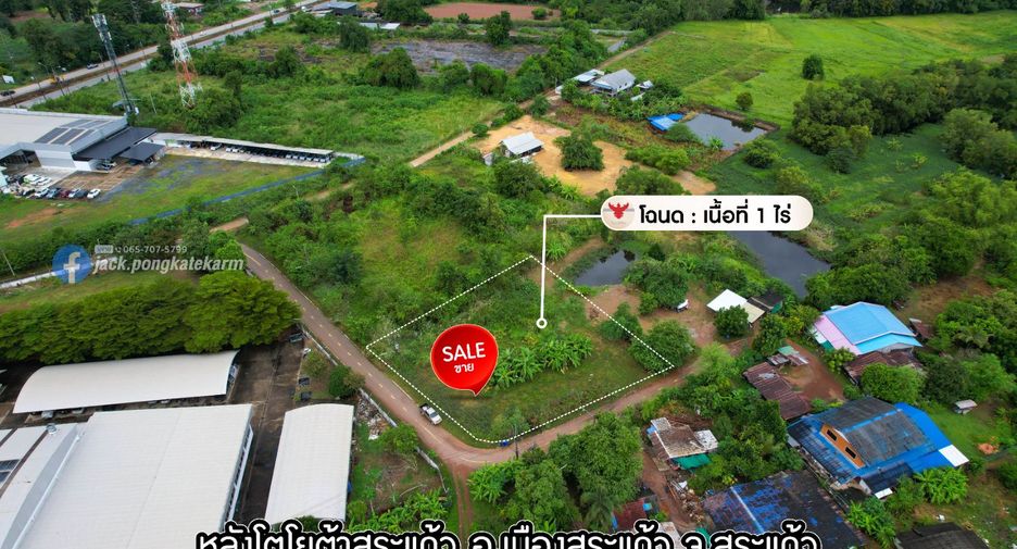 Terreno en venta en Mueang Sa Kaeo, Sa Kaeo
