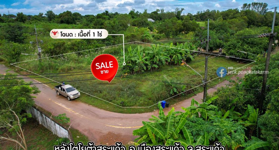 Terreno en venta en Mueang Sa Kaeo, Sa Kaeo