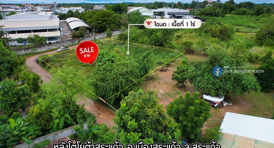 Terreno en venta en Mueang Sa Kaeo, Sa Kaeo