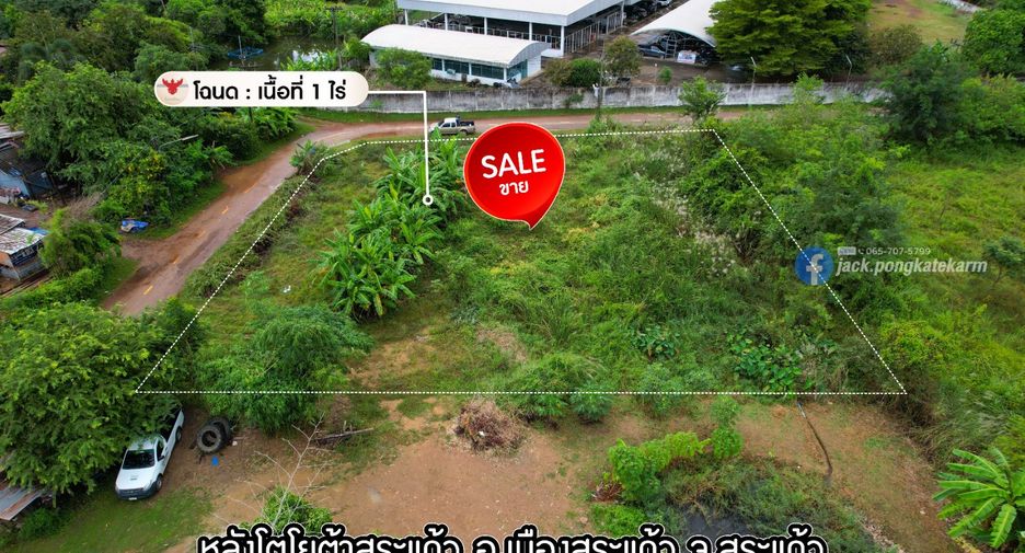 Terreno en venta en Mueang Sa Kaeo, Sa Kaeo