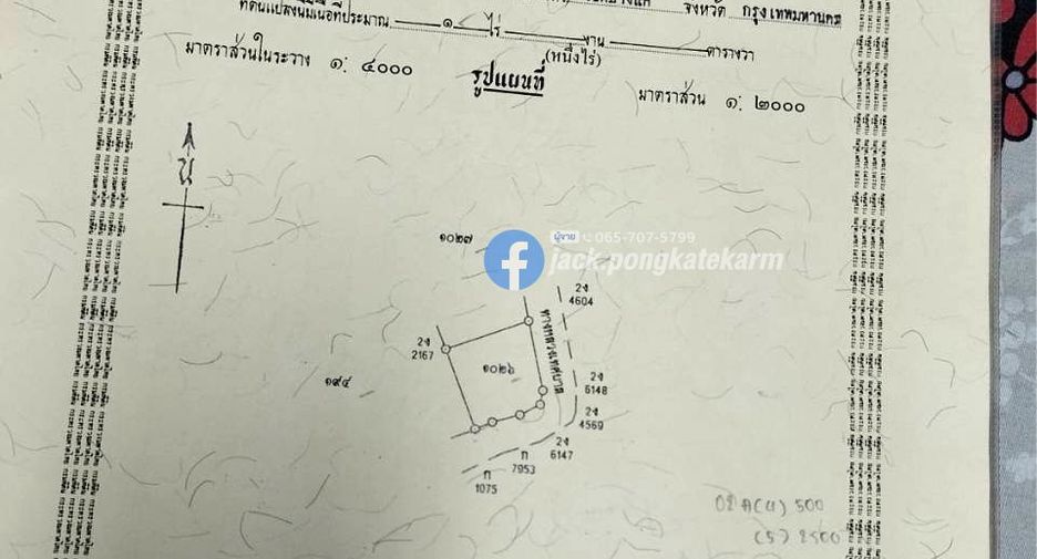 Terreno en venta en Mueang Sa Kaeo, Sa Kaeo
