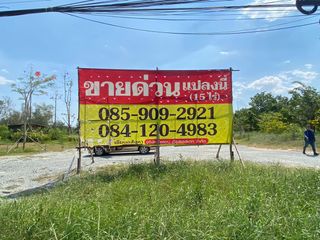 À vendre terrain à Phanat Nikhom, Chonburi