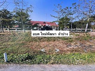For sale land in Ko Kha, Lampang