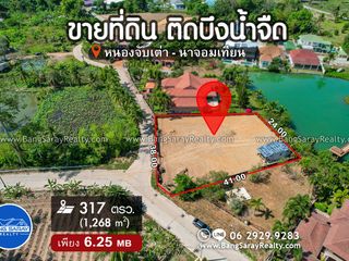For sale land in Sattahip, Chonburi