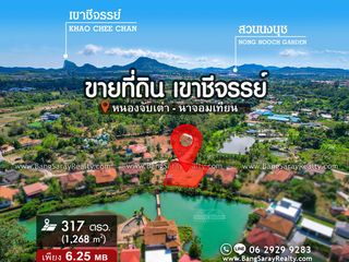 For sale land in Sattahip, Chonburi