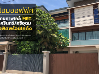 For sale 5 bed office in Prawet, Bangkok