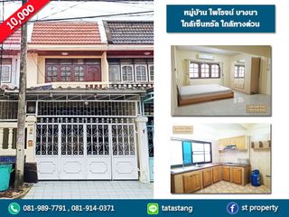 For Rent 2 Bedroom Townhouse In Bang Na, Bangkok