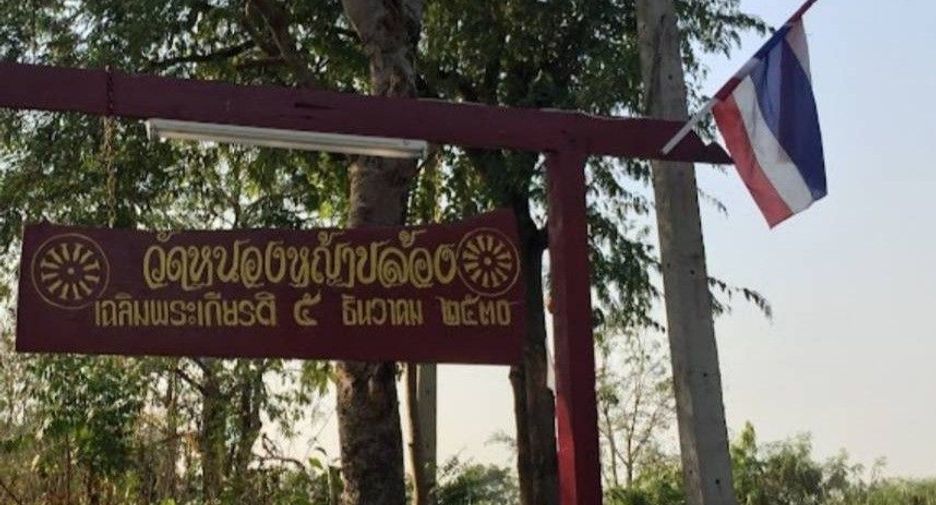 For sale land in Nong Saeng, Saraburi