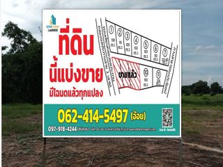 For sale land in Nong Saeng, Saraburi