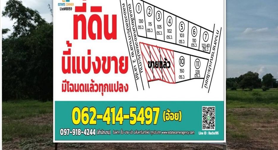 For sale land in Nong Saeng, Saraburi