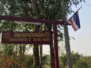 For sale land in Nong Saeng, Saraburi