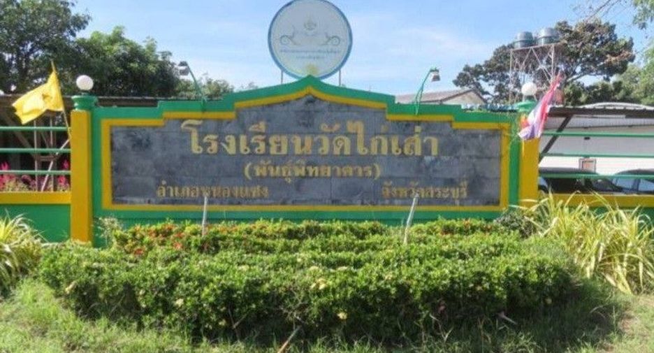 For sale land in Nong Saeng, Saraburi
