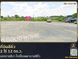 For rent and for sale land in Sikhio, Nakhon Ratchasima