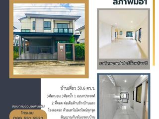 For sale 3 Beds house in Min Buri, Bangkok
