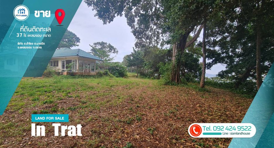For sale land in Laem Ngop, Trat
