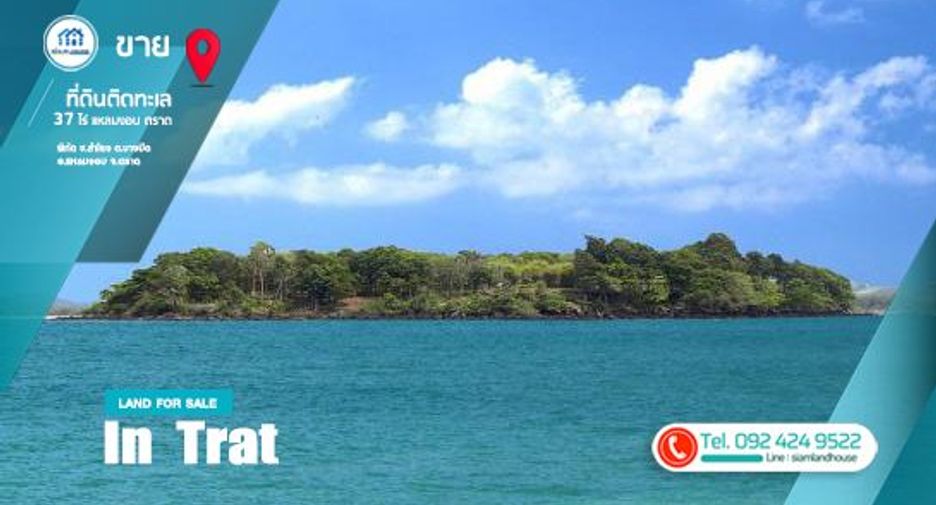 For sale land in Laem Ngop, Trat
