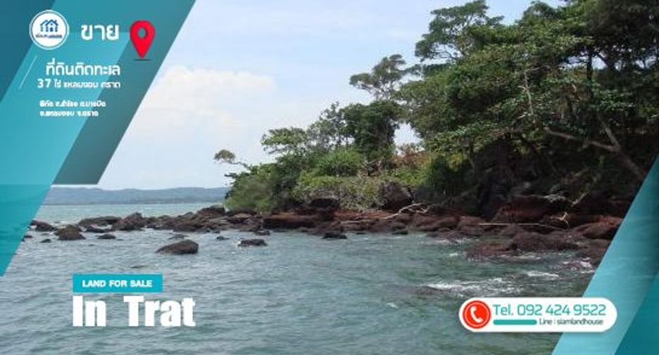 For sale land in Laem Ngop, Trat