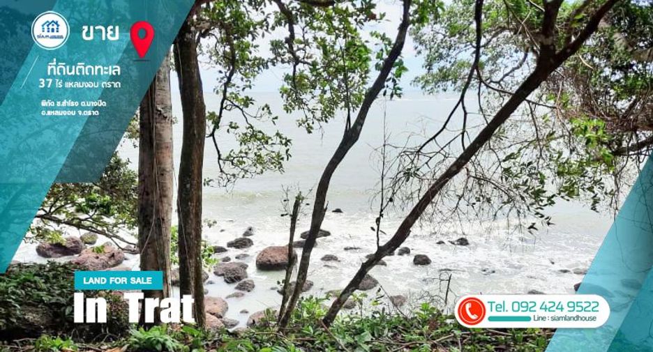 For sale land in Laem Ngop, Trat