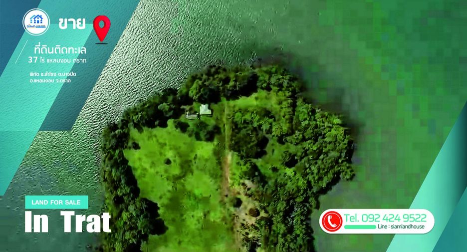 For sale land in Laem Ngop, Trat