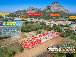 For sale land in Khao Chakan, Sa Kaeo