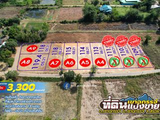 For sale land in Khao Chakan, Sa Kaeo