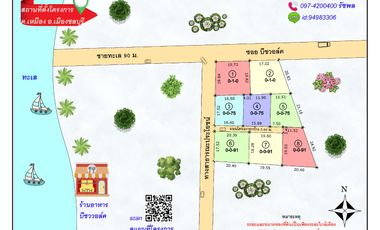 出售 土地 在 Mueang Chon Buri, Chon Buri
