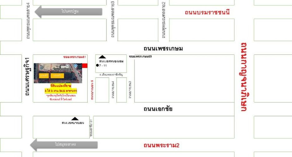 For sale land in Nong Khaem, Bangkok