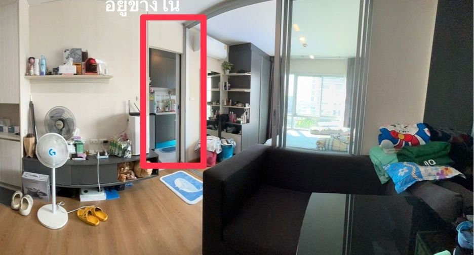 For sale 1 bed condo in Pak Kret, Nonthaburi