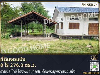 ขาย ที่ดิน ใน จอมบึง, ราชบุรี