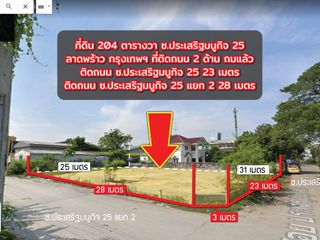 ให้เช่า ที่ดิน ใน ลาดพร้าว, กรุงเทพฯ