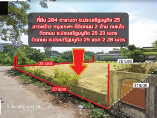 ให้เช่า ที่ดิน ใน ลาดพร้าว, กรุงเทพฯ
