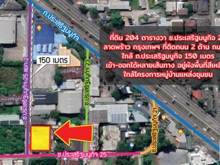 ให้เช่า ที่ดิน ใน ลาดพร้าว, กรุงเทพฯ