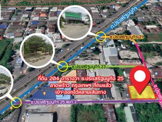 ให้เช่า ที่ดิน ใน ลาดพร้าว, กรุงเทพฯ