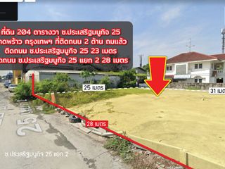 ให้เช่า ที่ดิน ใน ลาดพร้าว, กรุงเทพฯ